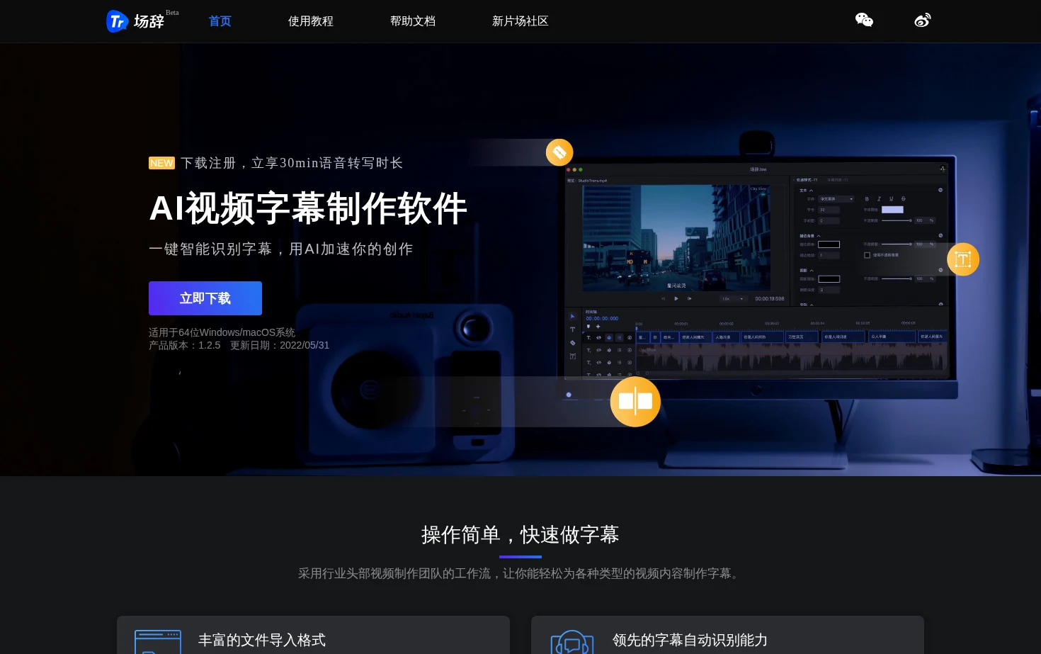 场辞 页面快照